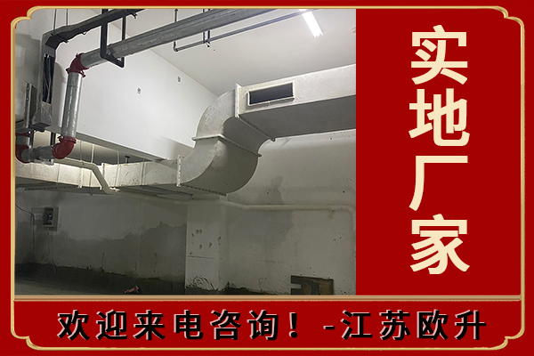 保溫玻璃鋼管道生產廠家-哪家發貨速度快？[江蘇歐升]