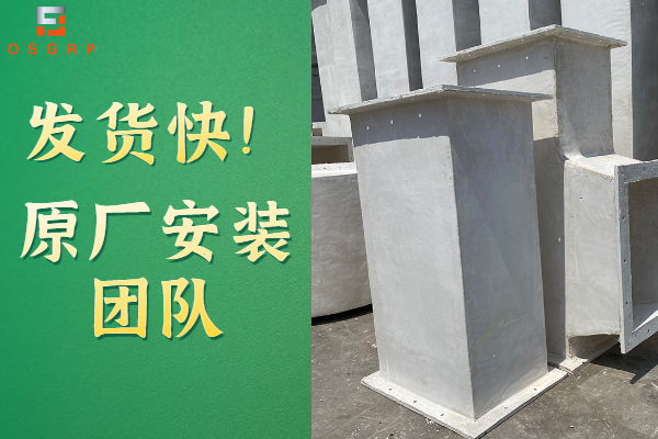 高強度玻璃鋼通風管道-件件都是出廠價格！